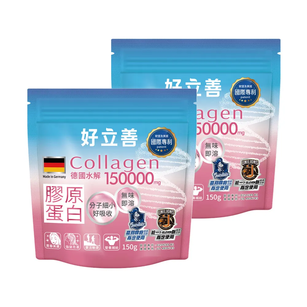 【Heilusan 好立善】膠原蛋白粉150g2入組(100%純膠原 優蛋白 胜肽 味淡速溶分子細小好吸收 德國Gelita大廠)