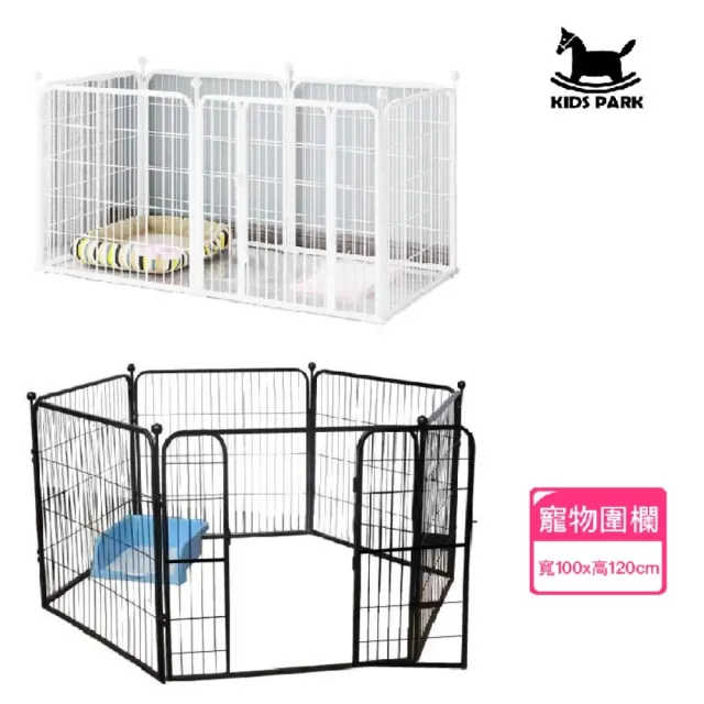 【KIDS PARK】高120公分*100公分寵物圍欄/2XL號(獨特加大防護柵欄/狗窩狗圍欄/寵物門欄/貓狗圍欄)