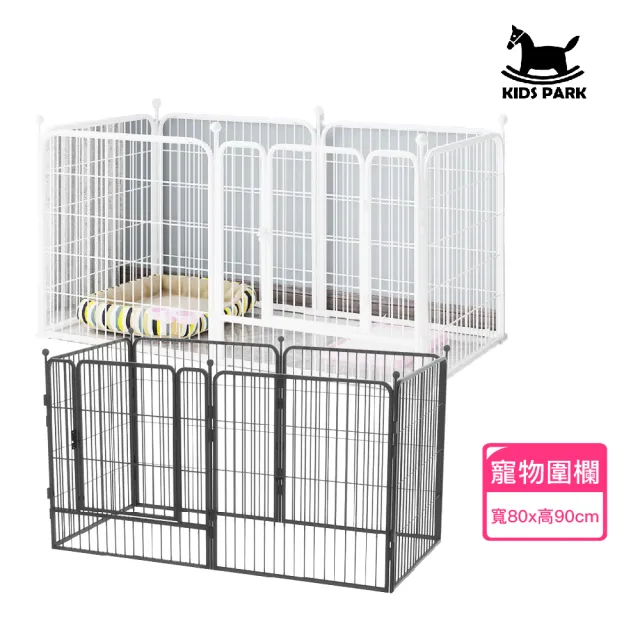 【KIDS PARK】高90*80公分寵物圍欄/L號(獨特加大防護柵欄/狗窩狗圍欄/寵物門欄/貓狗圍欄)