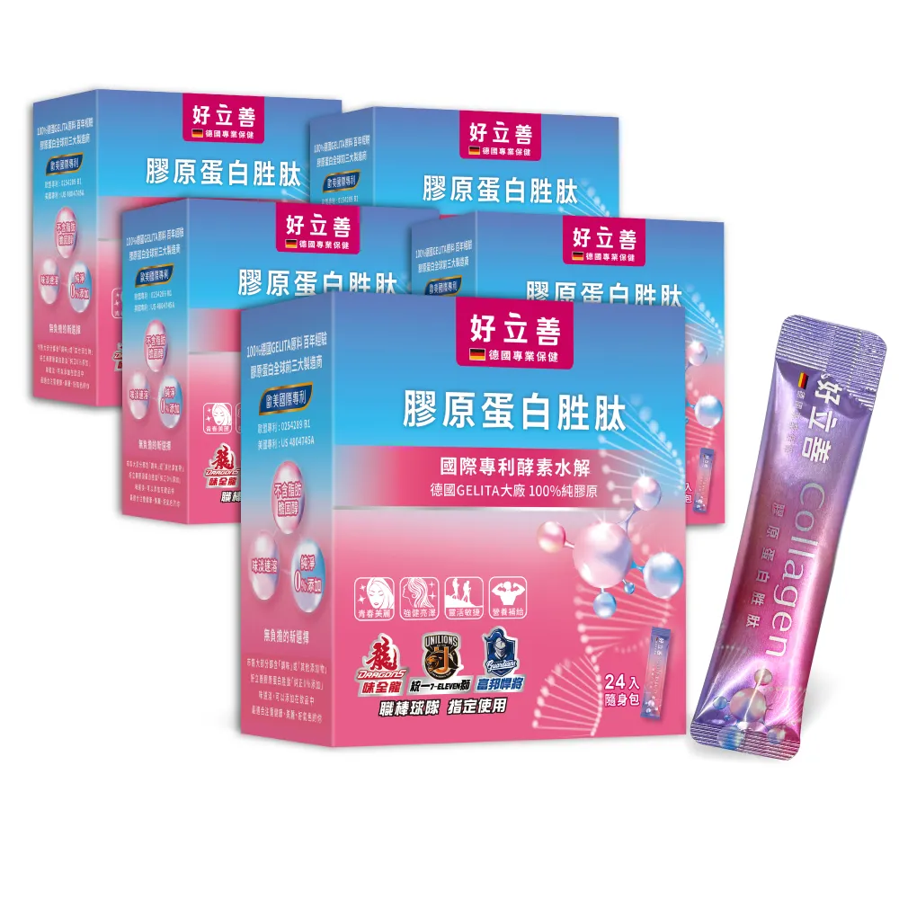 【Heilusan 好立善】膠原蛋白胜肽隨身包24入5盒組(100%純膠原 優蛋白 胜肽 味淡速溶 德國Gelita大廠)