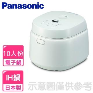 【Panasonic 國際牌】10人份IH壓力鍋電子鍋(SR-PBA180)