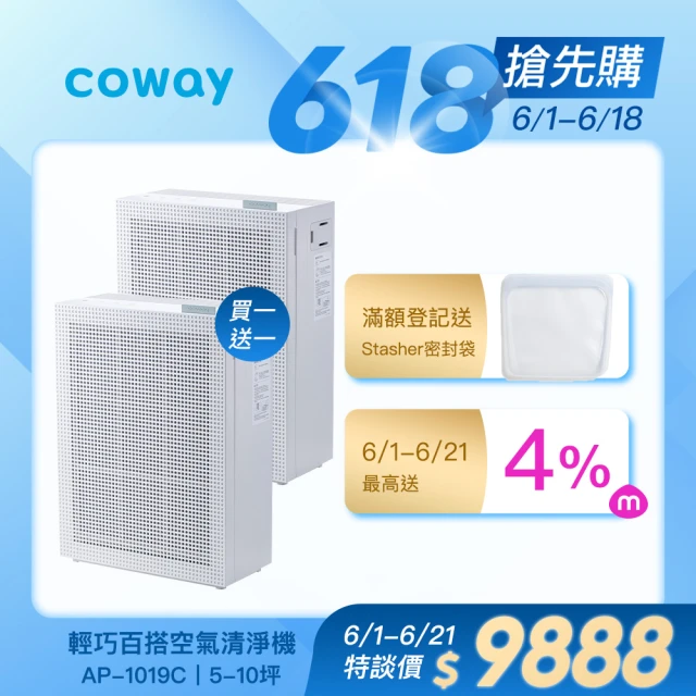 coway空氣清淨機