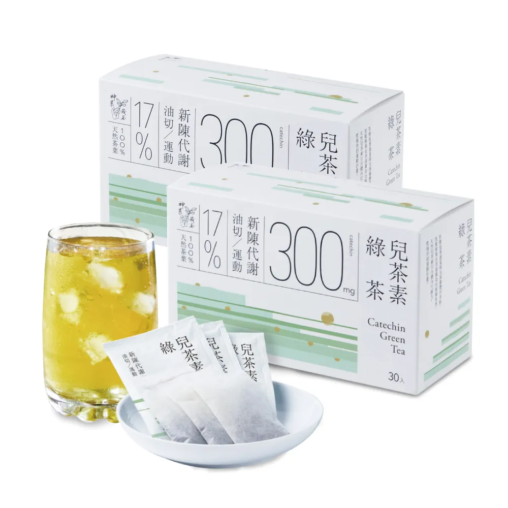【Teascovery 發現茶】2盒兒茶素綠茶 (30入/盒;促進新陳代謝;冷泡茶包)
