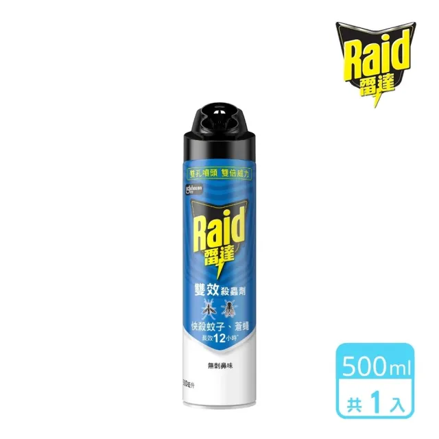 【雷達】雙效殺蟲劑500ml