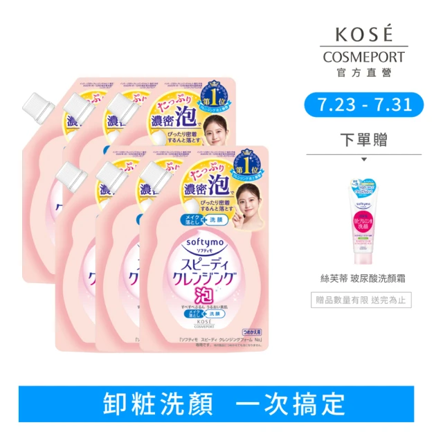 卸妝