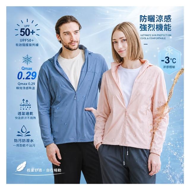 【KISSDIAMOND】極涼防曬冰晶紗防污速乾凍感衣(防曬外套/涼感外套/KDFJ-6166)