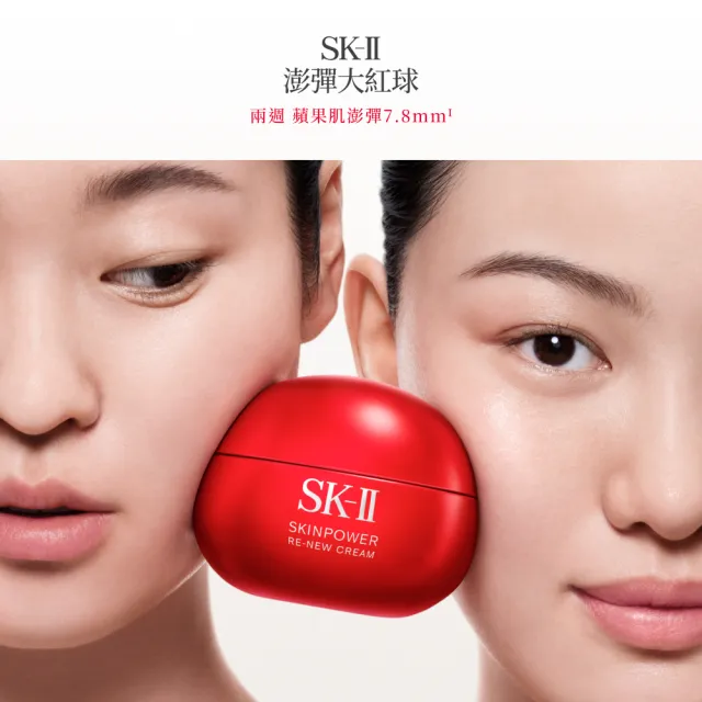 【SK-II】官方直營 肌源賦能煥顏活膚霜100g囤貨雙入組(經典版/乳霜/臉部保養/澎彈/緊緻/大紅球/超大牌)