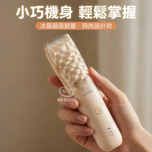 【ecoomi】嬰兒理髮器 冰晶吸髮理髮器 電動理髮器 剪髮器 電剪(剪髮 理髮 剪頭髮 新生兒 寶寶 兒童)