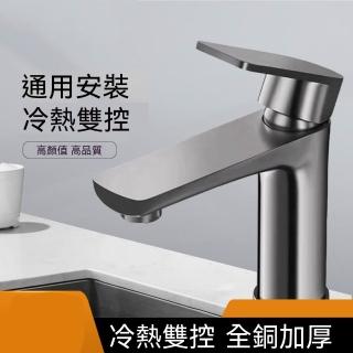 新川 加厚冷熱兩用水龍頭（洗漱臺 廚房 浴室 通用安裝）