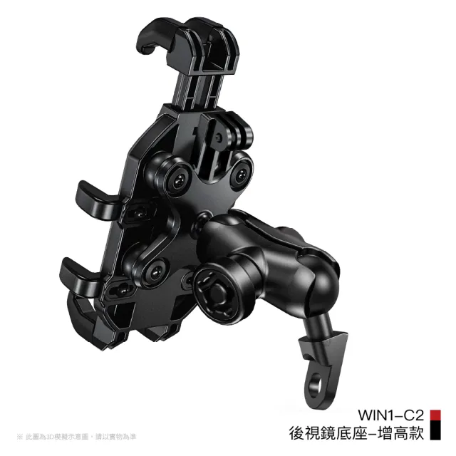 【KEWIG 凱威格】WIN1-C2 八爪減震防盜 後視鏡 機車手機架 晴雨帽組合 源頭工廠 總代理公司貨