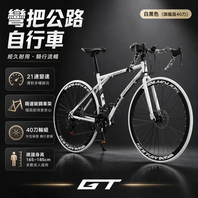 公路自行車 21速26吋雙碟煞彎把腳踏車 變速越野賽車 雙色可選