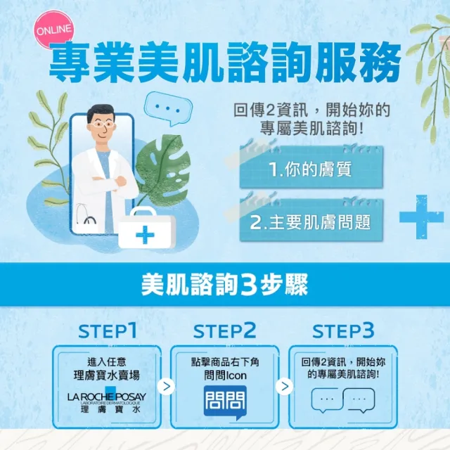 【理膚寶水】B5+全面修復霜輕量版 40ml 年度限定組B(萬用修復)