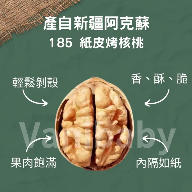 新疆烤紙皮核桃500g x3包(健康新配方 通過食品安全檢驗 無違法添加物 最新生產日期)