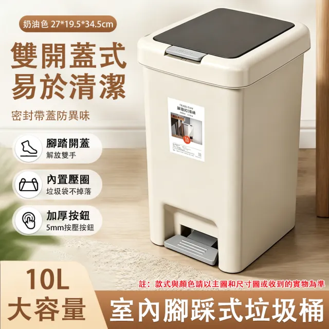 【HUIJIAYIGOU 惠家易購】10L廚房垃圾桶 腳踏手按雙開蓋 大容量防水防漏 辦公室紙簍 商用大號垃圾收納