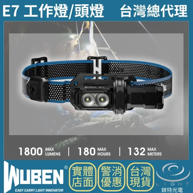 【WUBEN】錸特光電 E7全配 1800流明 132米(輕便小巧工作燈 泛光 可當頭燈 尾部磁吸)