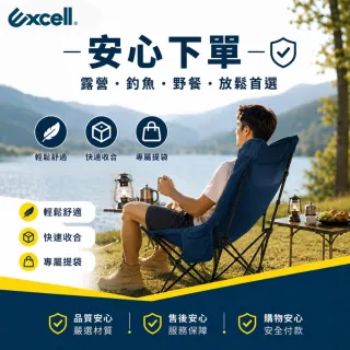 【Excell.tw】月亮椅-升級版(加厚款) 1600D牛津布柔軟座感 四段角度調整 露營釣魚野餐輕量收折椅