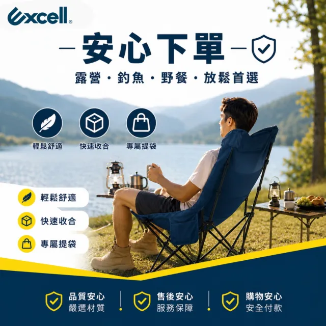 【Excell.tw】月亮椅-升級版(加厚款) 1600D牛津布柔軟座感 四段角度調整 露營釣魚野餐輕量收折椅