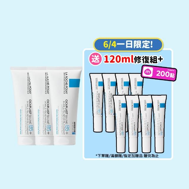 【理膚寶水】家庭囤貨組★B5+全面修復霜超級100ml三入重量版 年度限定組B