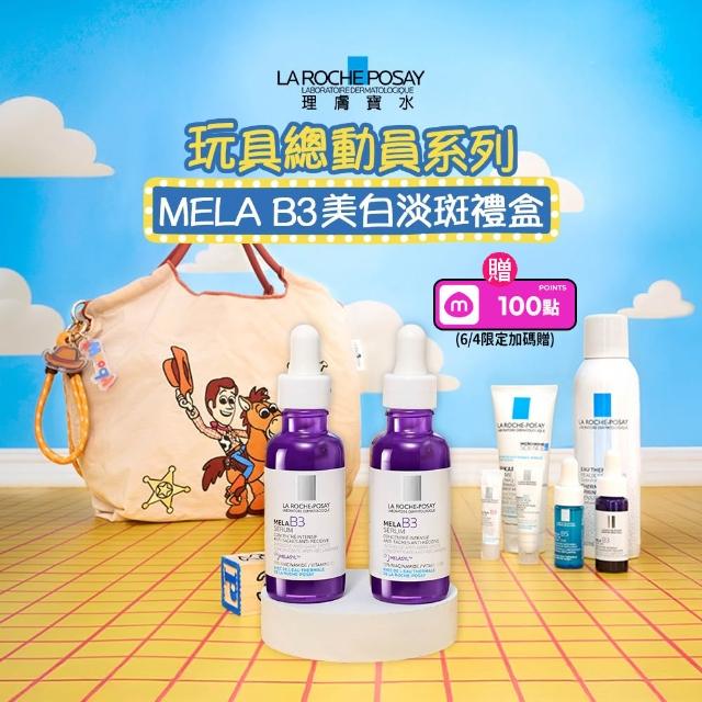 【理膚寶水】momo獨家!年中慶限定★玩具總動員系列 MELA B3 美白淡斑禮盒(MELA B3淡斑淨亮精華 30ml*2)