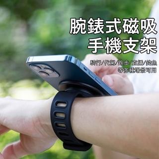 【Kyhome】強力雙面磁吸手機腕帶支架 Magsafe機車外送導航手機架 健身房跑步 手腕防丟掛繩 附引磁環