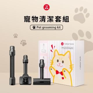 【Roborock 石頭科技】寵物清潔套組 (8040078)