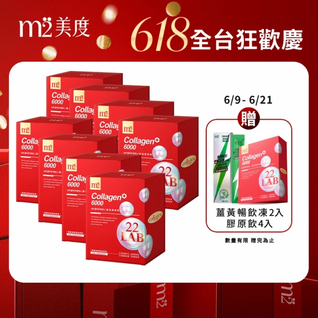 膠原蛋白錠