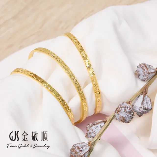 【GJS 金敬順】黃金手環手鐲 經典 寬版 多選款(金重:1.45錢/+-0.03錢)