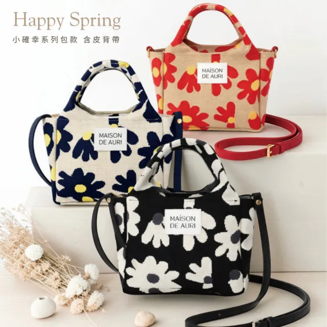 【MAISON DE AURI】雙11 Happy Spring Bags｜小確幸-Black Daisy 小提包 / 厚針織