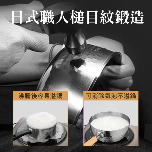 【鼎匠】18cm日式雪平鍋 極厚不鏽鋼1.2L大容量刻度防溢錘槌目紋櫸木手把(單柄奶湯泡麵鍋 IH電磁爐雙向導流)