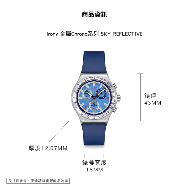 【SWATCH】SKY REFLECTIVE 金屬手錶/男錶/女錶/瑞士製造 YVS541 (43mm)