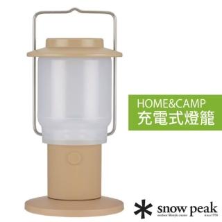 【Snow Peak】HOME&CAMP 充電式燈籠.營燈 /ES-080-KH 卡其色