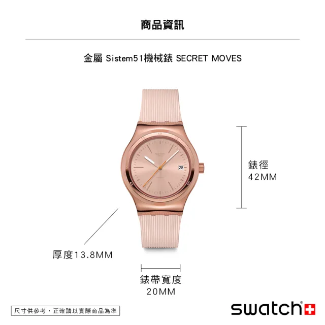 【SWATCH】SECRET MOVES 金屬機械手錶/男錶/女錶/瑞士製造 YIG402(42mm)