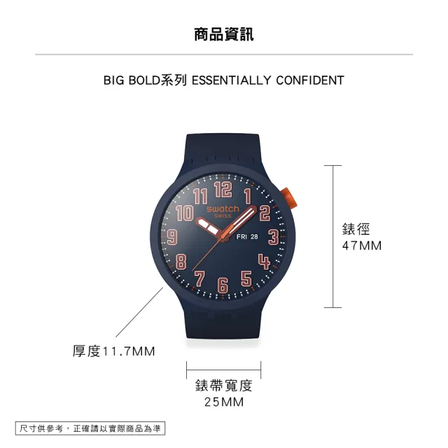 【SWATCH】ESSENTIALLY CONFIDENT 大錶面手錶/男錶/女錶/瑞士製造 SB01S700(47mm)