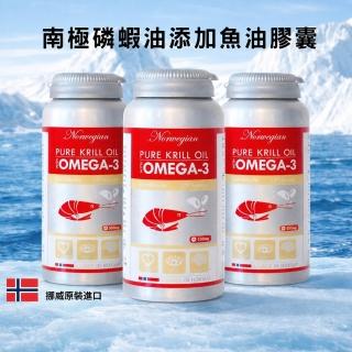 【Isbjorn 北極熊保健專家】南極磷蝦油新增魚油膠囊三瓶 (3瓶共360顆)
