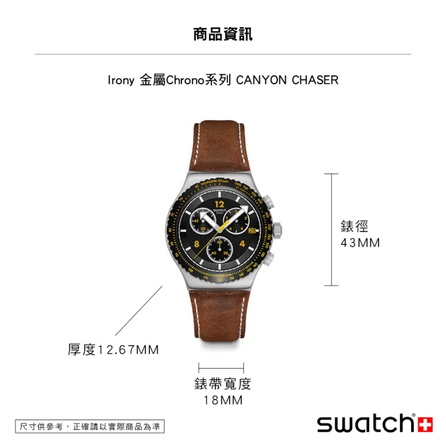 【SWATCH】CANYON CHASER 金屬運動手錶/男錶/女錶/瑞士製造 YVS530(43mm)
