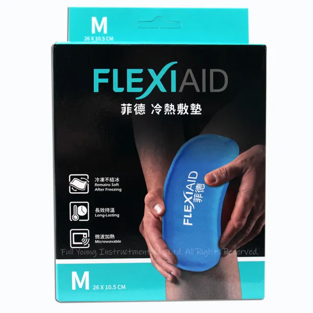 【Flexi-Aid 菲德】冷熱敷墊 M(26x10.5公分)