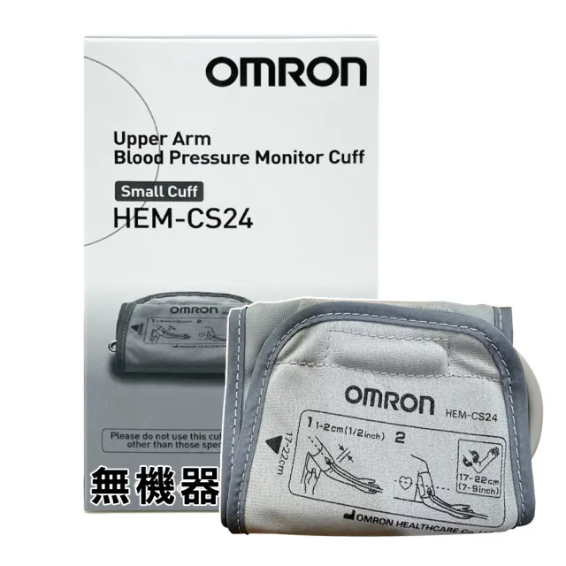 【OMRON 歐姆龍】原廠血壓計壓脈帶-軟式含接頭(兒童款S 17-22cm HEM-CS24)