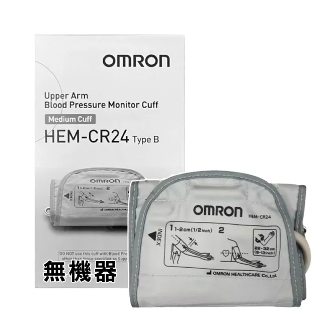 【OMRON 歐姆龍】原廠血壓計壓脈帶-軟式含接頭(M 22-32cm HEM-CR24)