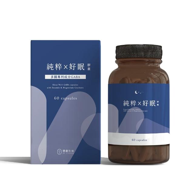 【De Chuang 德創生技】純粹好眠GABA膠囊(醫師共同研發 專利足量GABA 芝麻素與甘胺酸鎂)