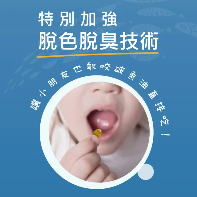 【De Chuang 德創生技】純EPA 90%高濃度深海魚油2入共60日份(高純度EPA魚油 快樂魚油)