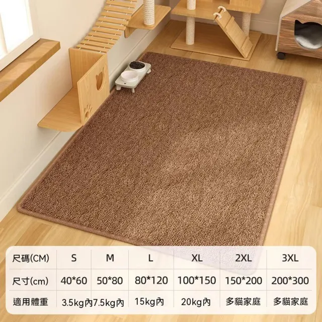 寵居社 仿劍麻寵物地墊 30*45cm 防滑耐磨不掉屑 可抓可躺（寵物地墊 地毯 防滑地墊 預購12天）