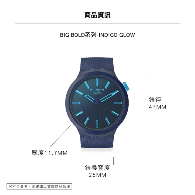 【SWATCH】INDIGO GLOW 大錶面手錶/男錶/女錶/瑞士製造 SB05N113(47mm)
