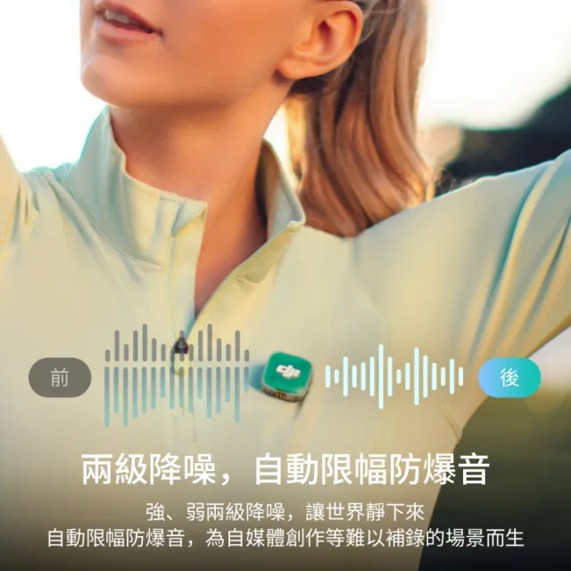 【DJI】DJI MIC MINI 2無線麥克風(1v1) ｜小巧超輕量(聯強國際貨)