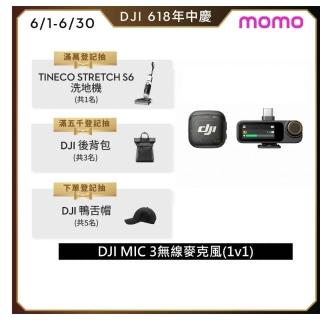 【DJI】MIC 3無線麥克風1v1｜支援四發八收｜雙檔案32-bit浮點內錄(聯強國際貨)