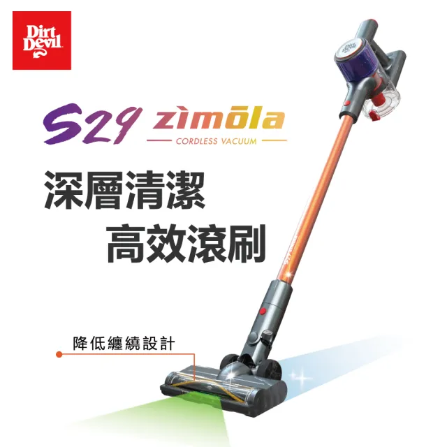 【Dirt Devil】Dirt Devil zimola S29 Cyclone X氣流深層清潔 高效滾刷 無線吸塵器