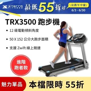【XTERRA】智能電動跑步機 TRX3500(1-16公里配速/15段坡度揚升)