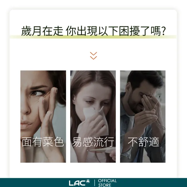 【LAC 利維喜】法國松樹皮小資體驗組(共50錠/葡萄籽/OPCs/高單位松樹皮/青春/醫生推薦/花青素)