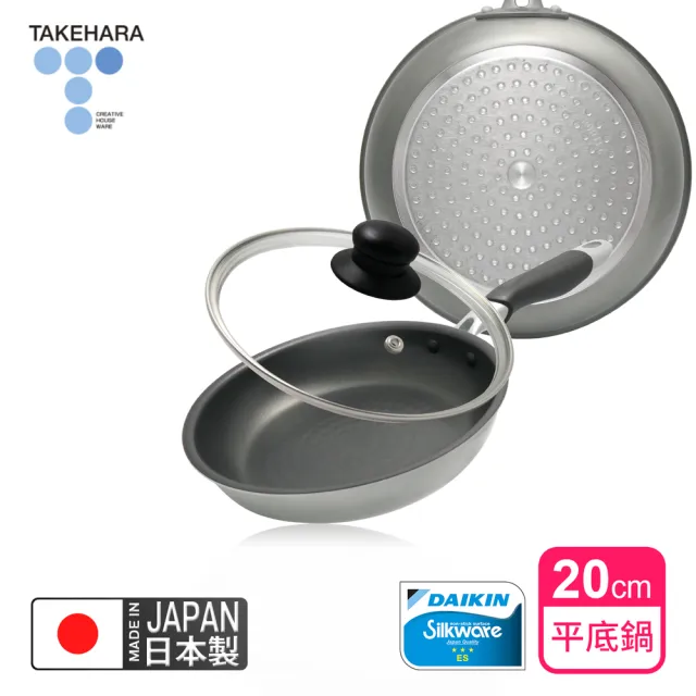 【TAKECAN 竹原】日本製霞星空銀IH不沾平底鍋20cm(含蓋)可用金屬鏟/不挑爐具
