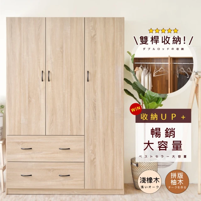 衣櫥收納