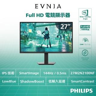 【Philips 飛利浦】27M2N2100NF 27型IPS FHD 144Hz電競螢幕(零閃屏/低藍光/Adaptive-Sync/0.5ms)